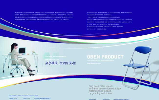 高效協(xié)作，卓越辦公——現(xiàn)代辦公設(shè)備公司畫冊廣告設(shè)計(jì)理念