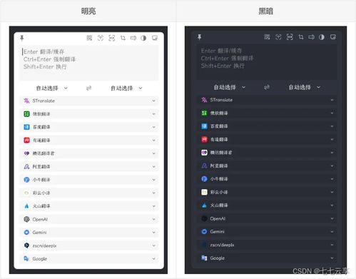 stranslate v1.1.3.514 即開(kāi)即用的便捷翻譯與OCR工具