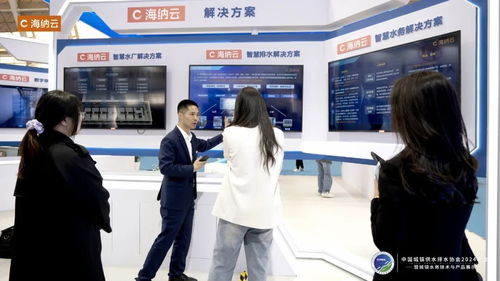 科技賦能水安全，海納云亮相中國水協2024年會共繪智慧水務新藍圖