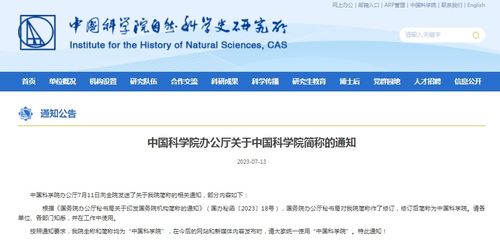 中國科學院網絡技術咨詢 權威科研力量賦能數字化發展